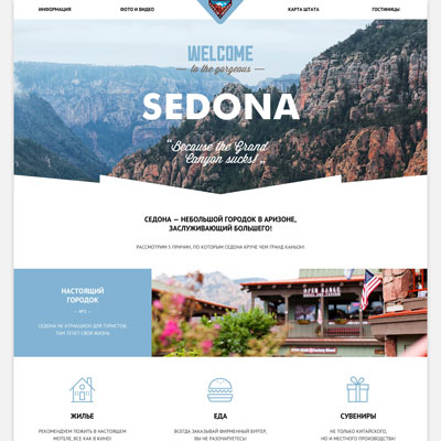 Starting sedona page